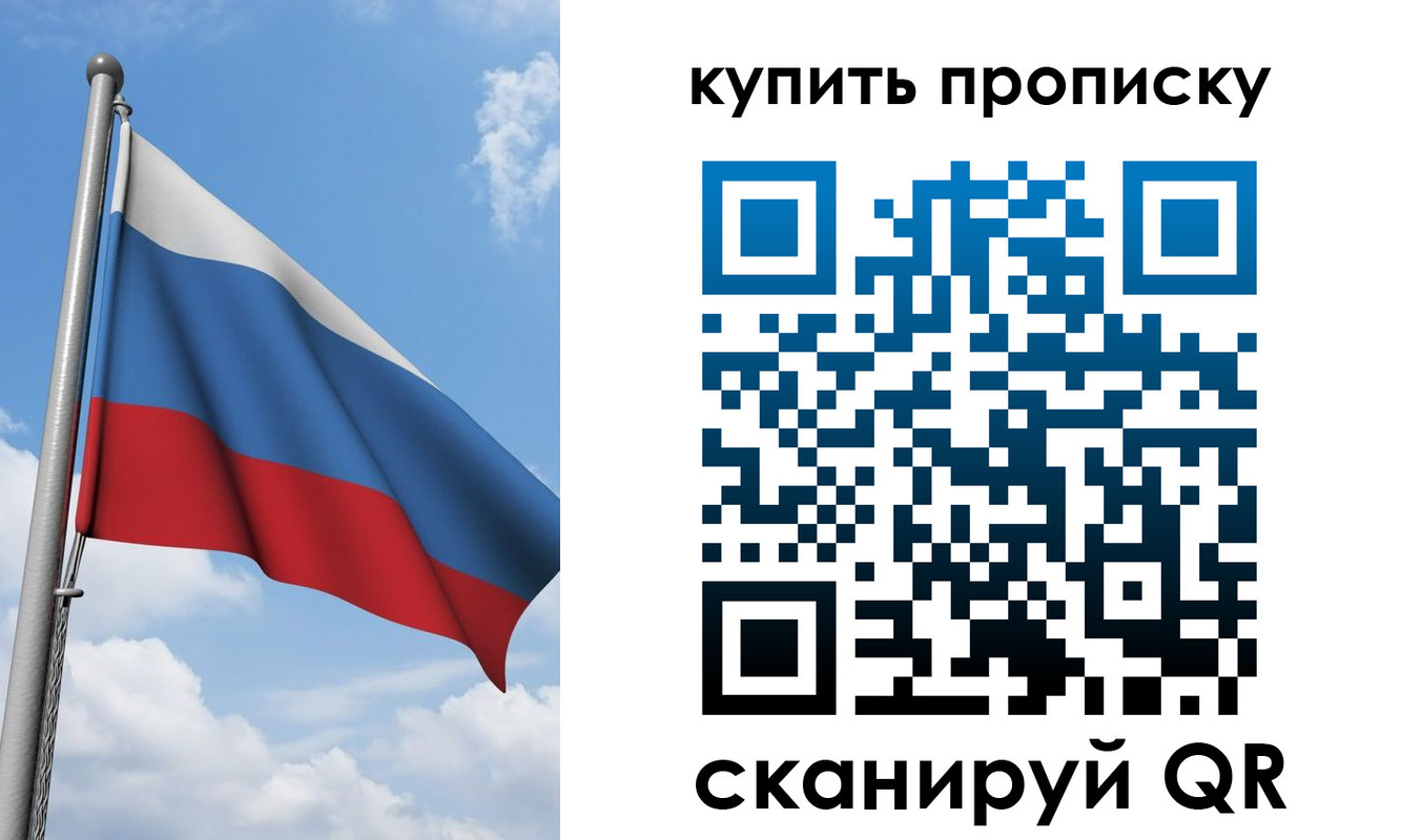 прописка поиск в Оби