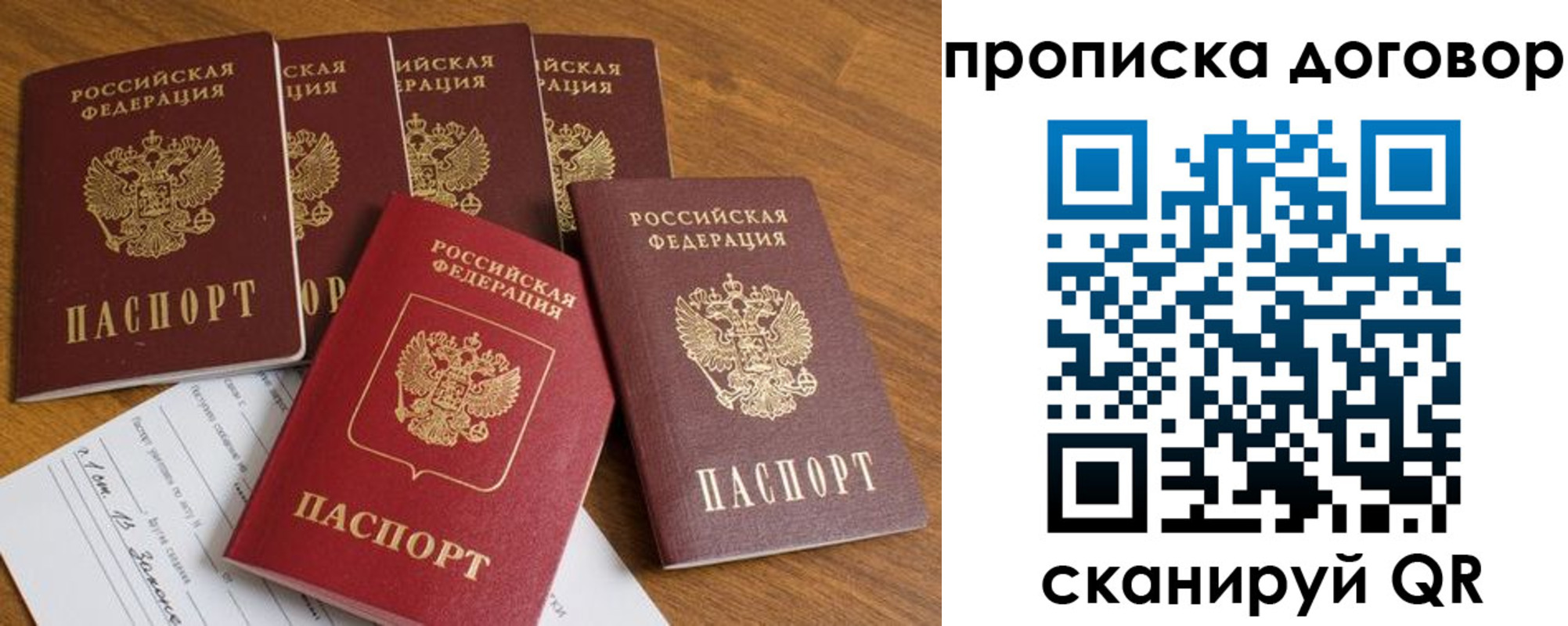 прописка поиск в Оби
