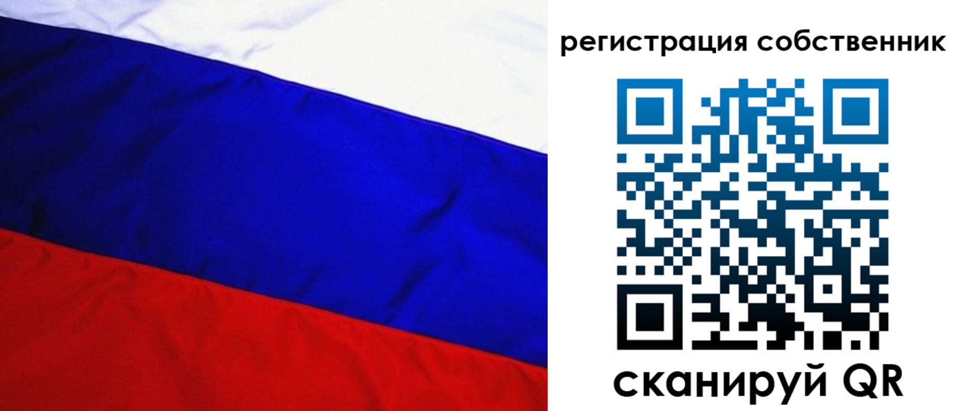 регистрация в Оби