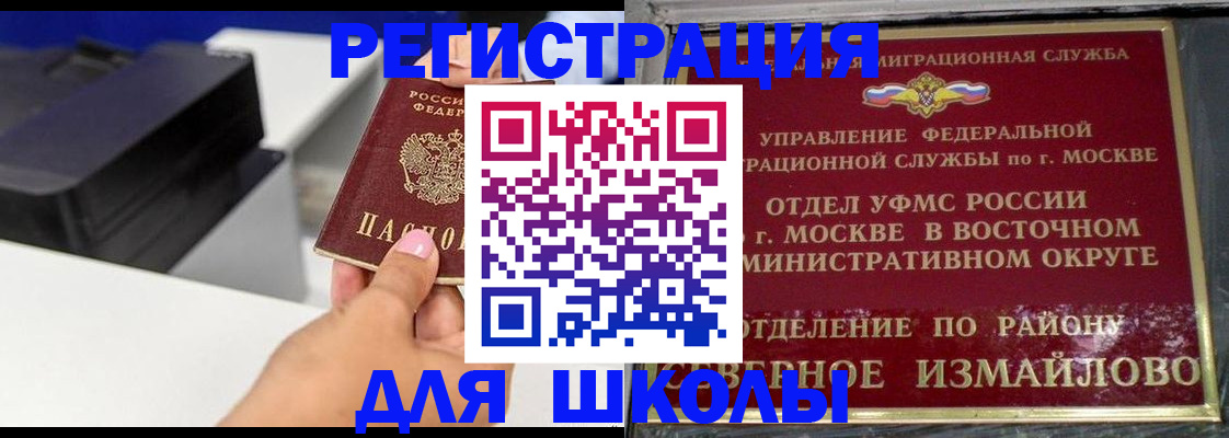 купить прописку в Оби