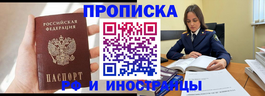 временная регистрация собственник в Оби