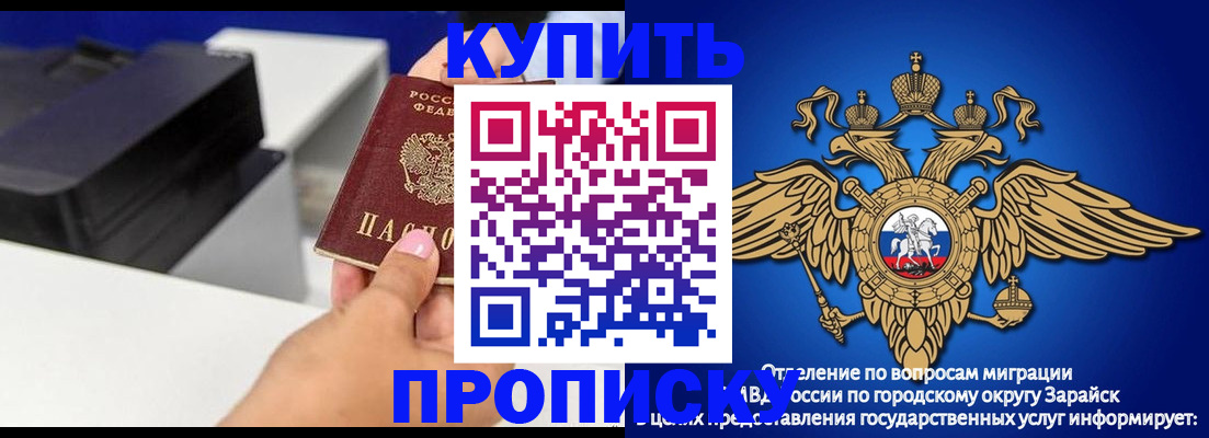 прописка законно в Оби