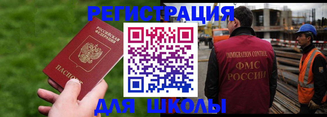 прописка от собственника в Оби