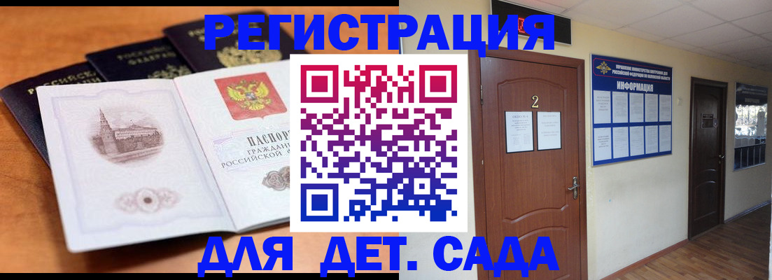 прописка паспорт в Оби