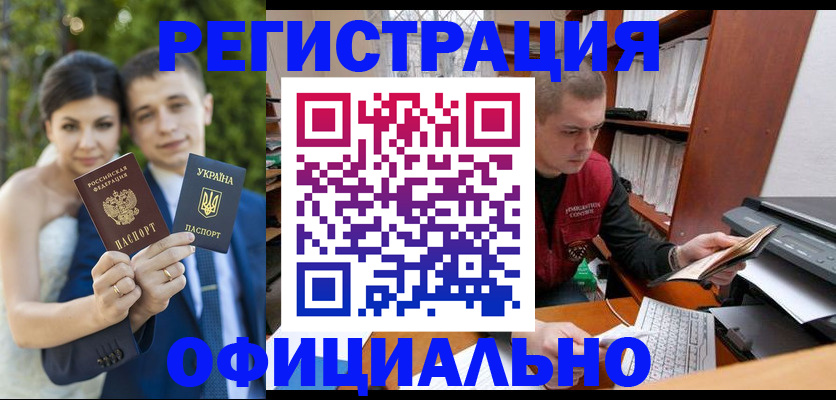 временная регистрация надежно в Оби
