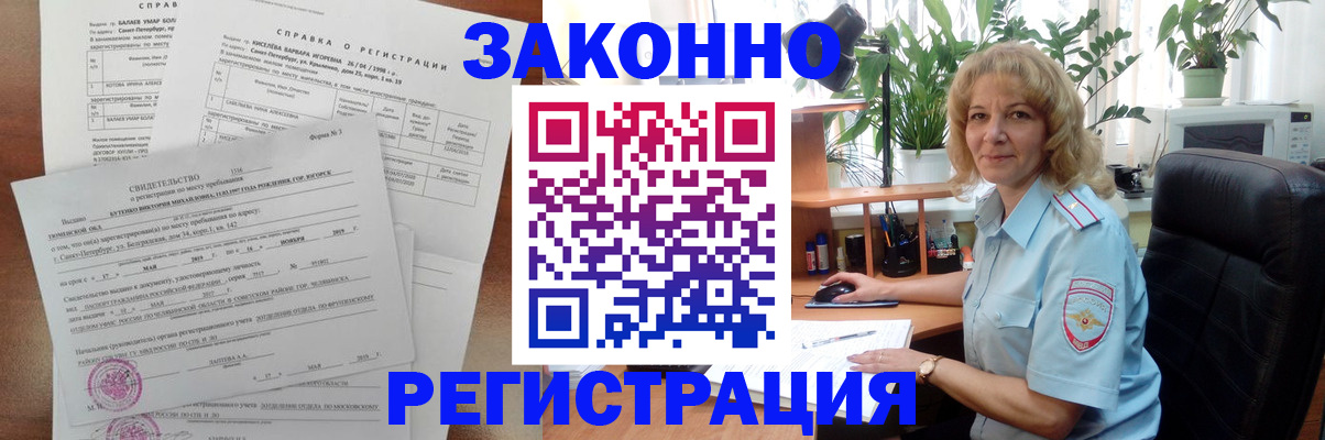 регистрация для школы в Оби